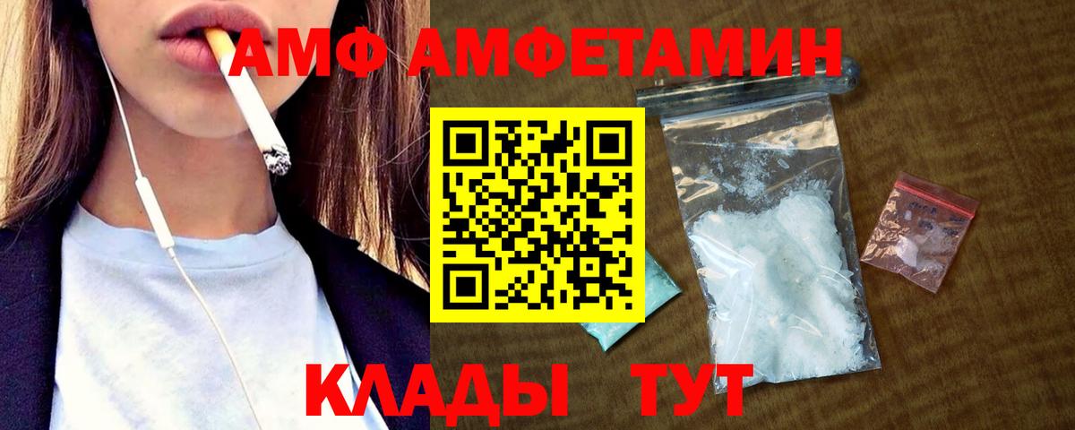 Amphetamine Premium Камышлов