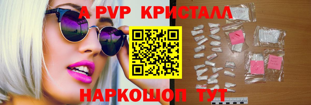 Альфа ПВП СК КРИС Камышлов