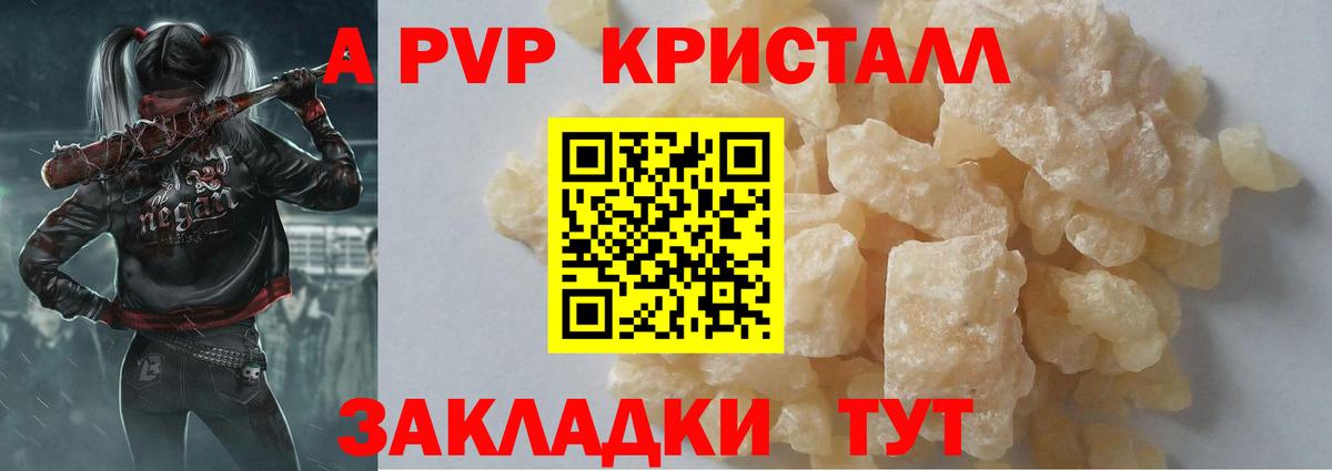 Камышлов  APVP  Вход с VPN  APVP кристаллы  цена наркотик  Alfa_PVP мука 