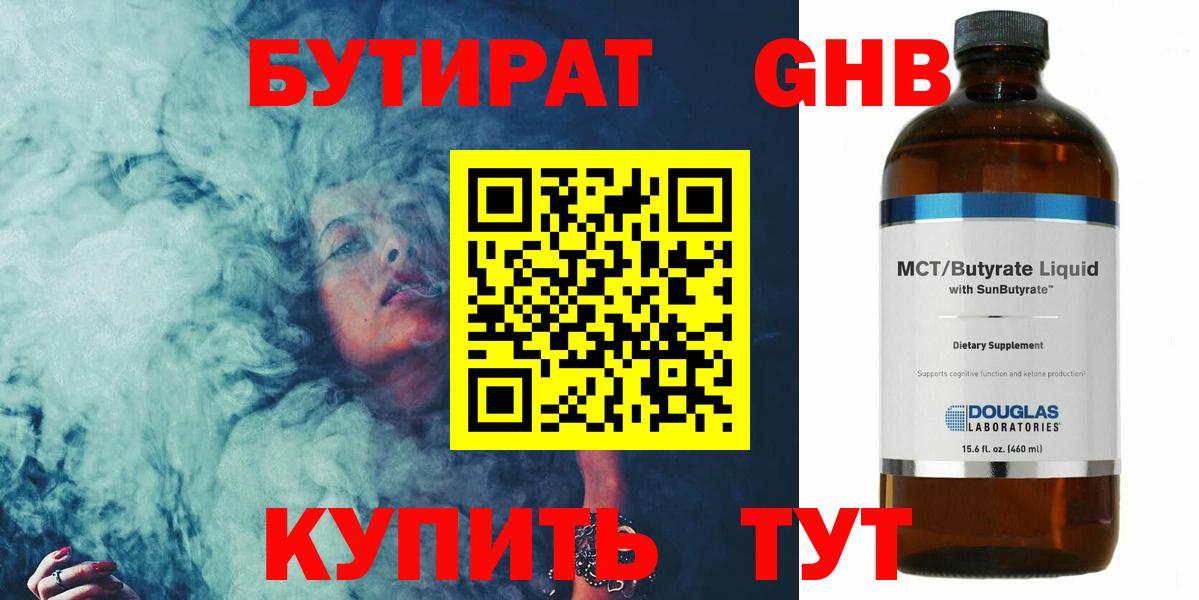 БУТИРАТ оксана Камышлов