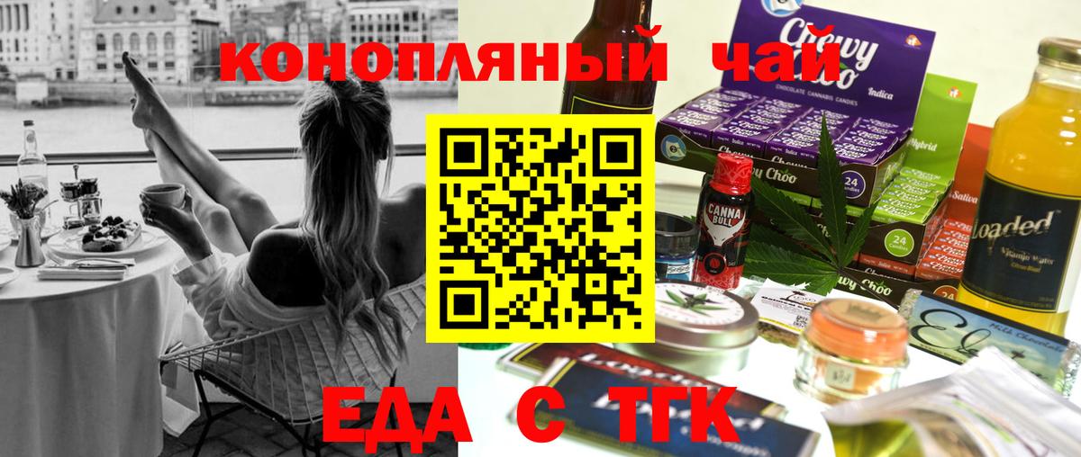 Камышлов  Еда ТГК конопля  Вход с VPN 