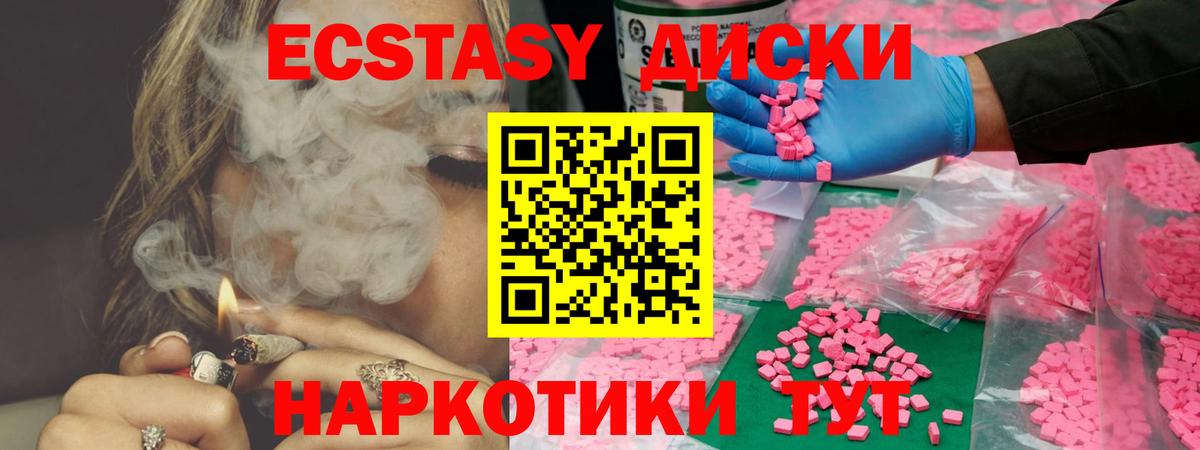 Ecstasy DUBAI  Вход с VPN  ЭКСТАЗИ 280мг  Экстази  Камышлов 