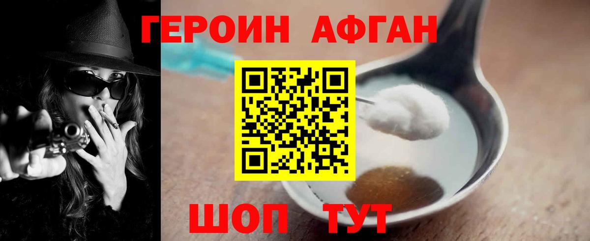 Камышлов  Героин белый  ГЕРОИН  Вход с VPN 