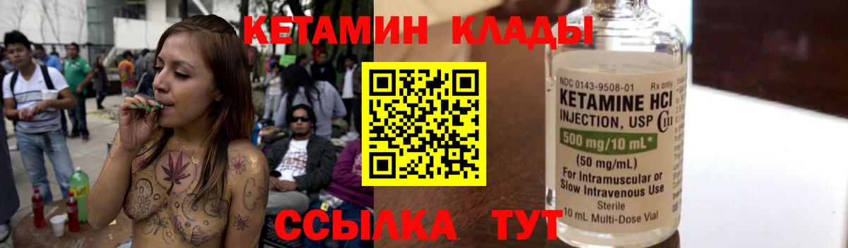 Камышлов  КЕТАМИН ketamine  KRAKEN маркетплейс  Вход с VPN 