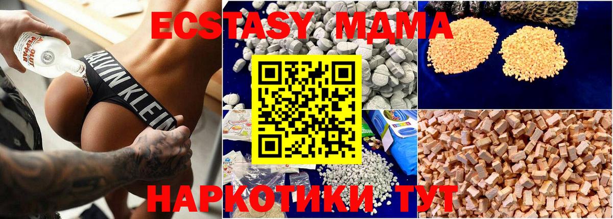 MDMA кристаллы  Вход с VPN  МДМА кристаллы  Камышлов 