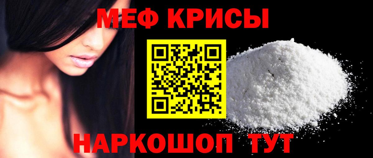 Камышлов  Мефедрон кристаллы  как найти   Мефедрон mephedrone  Вход с VPN 