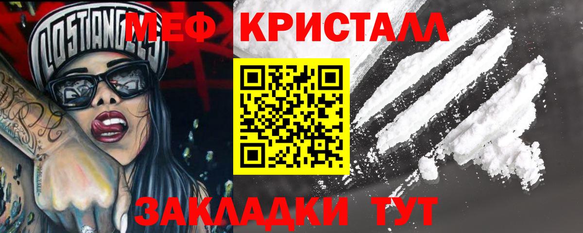Меф мука Камышлов