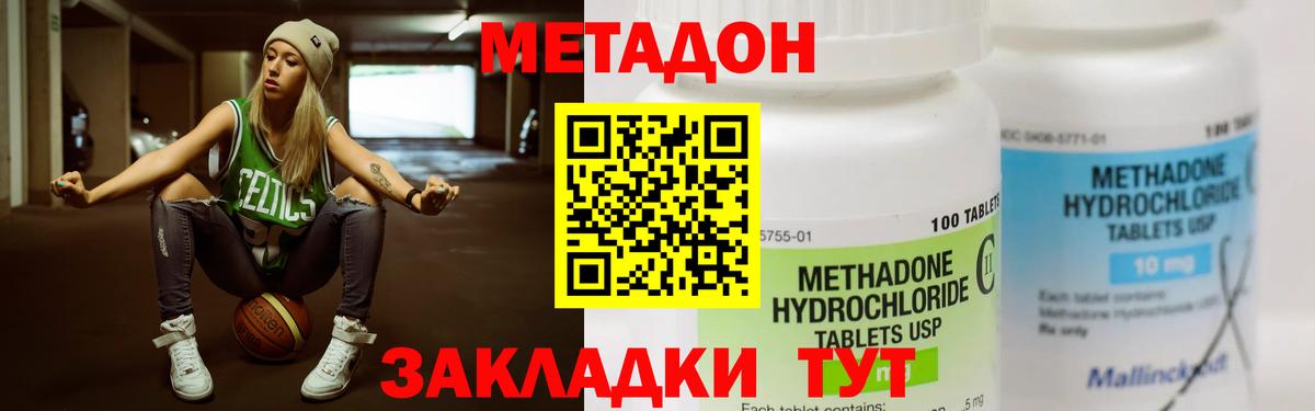 МЕТАДОН VHQ  Вход с VPN  Камышлов 