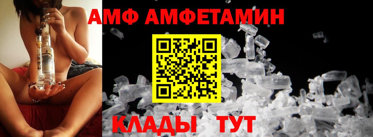 Метамфетамин кристалл  Вход с VPN  Метамфетамин кристалл  Камышлов 