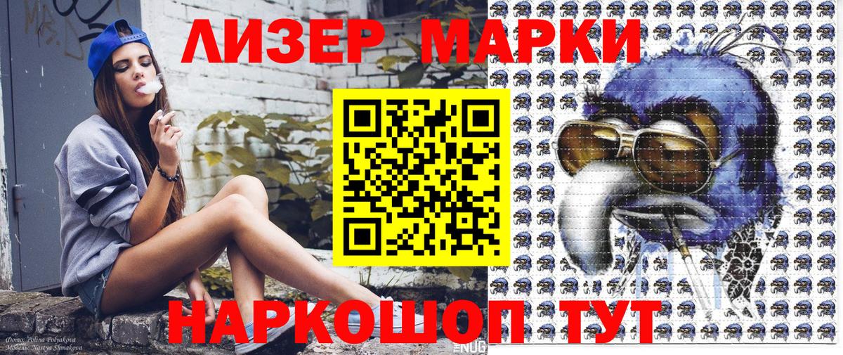 Марки NBOMe  Марки N-bome 1500мкг  Вход с VPN  Марки N-bome 1500мкг  Камышлов 
